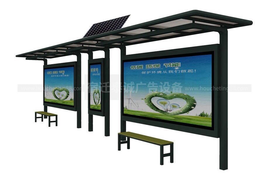 皓玗太陽(yáng)能候車亭